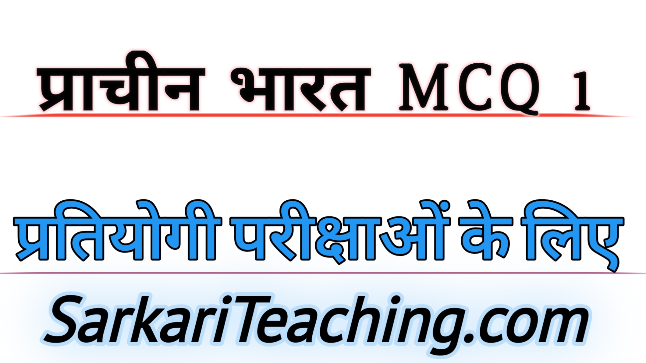 Select प्राचीन भारत GK Questions: Super 30+ महत्वपूर्ण MCQs (उत्तर सहित) प्राचीन भारत GK Questions: Super 30+